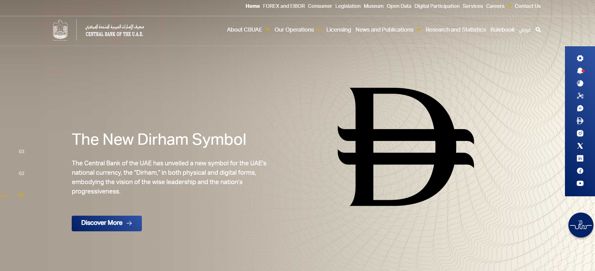 Central Bank of the UAE (CBUAE)