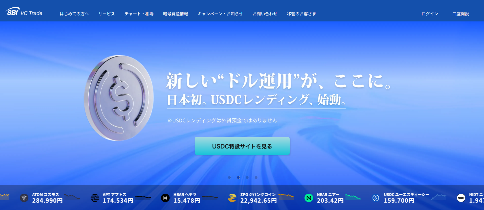 USDC Stablecoin in Japan via SBI VC Trade